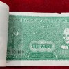 HUNDI 5 RUPEES JAWAHARLAL NEHRU SERIAL PACKET *LOWEST PRICE * - Image 3