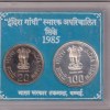 1985 Indira Gandhi Commemorative UNC 2 Coin Set Bombay Mint (With Card & Cover) - Image 3