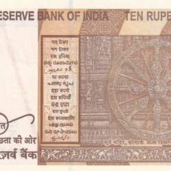 Alternative view of 786000 Fancy Number GEM UNC 10 Rupees Note