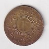 Princely State of (Jaipur) 1 Anna - Man Singh II ( 1922-1949 )﻿ Rare Coin #C-86 - Image 2