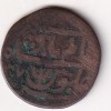 British- India Bengal Presidency 1 Pice - Shah Alam II (1796-1827) Rare Coin #C-88 - Image 2