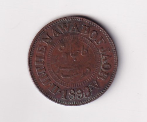 India › Jaorae 1 Paisa 1893 - Muhammad Ismail Khan Rare Coin #C-118