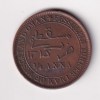 Oman › Muscat and Oman ¼ Anna 1898 - Faisal Rare Coin #C-128