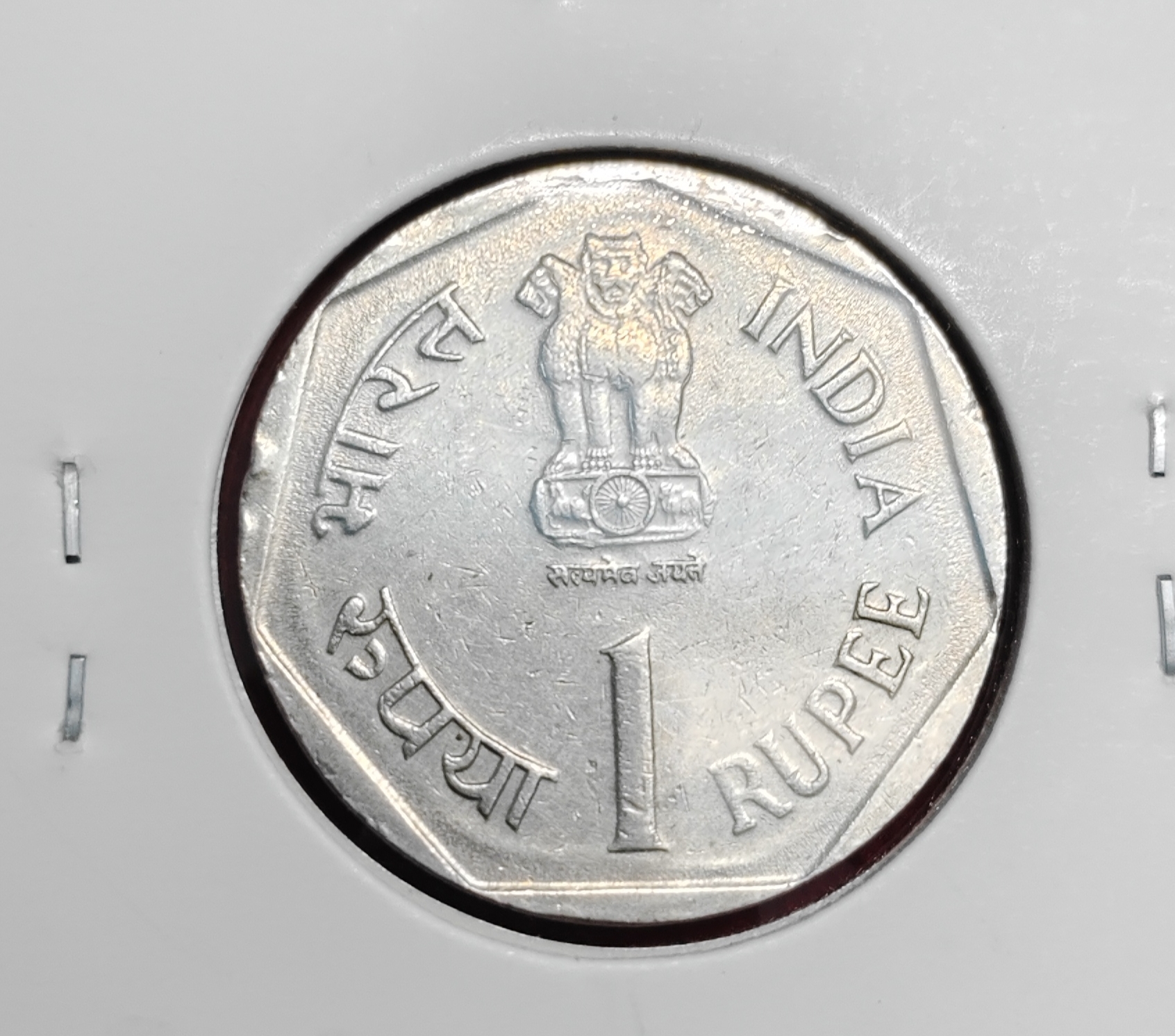 1 Rupee Rainfed Farming (F.a.o Series) 1988 Bombay Mint Coin