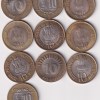 10 Rupees Rare Coin (10 PCS LOTT) #C-138 - Image 2