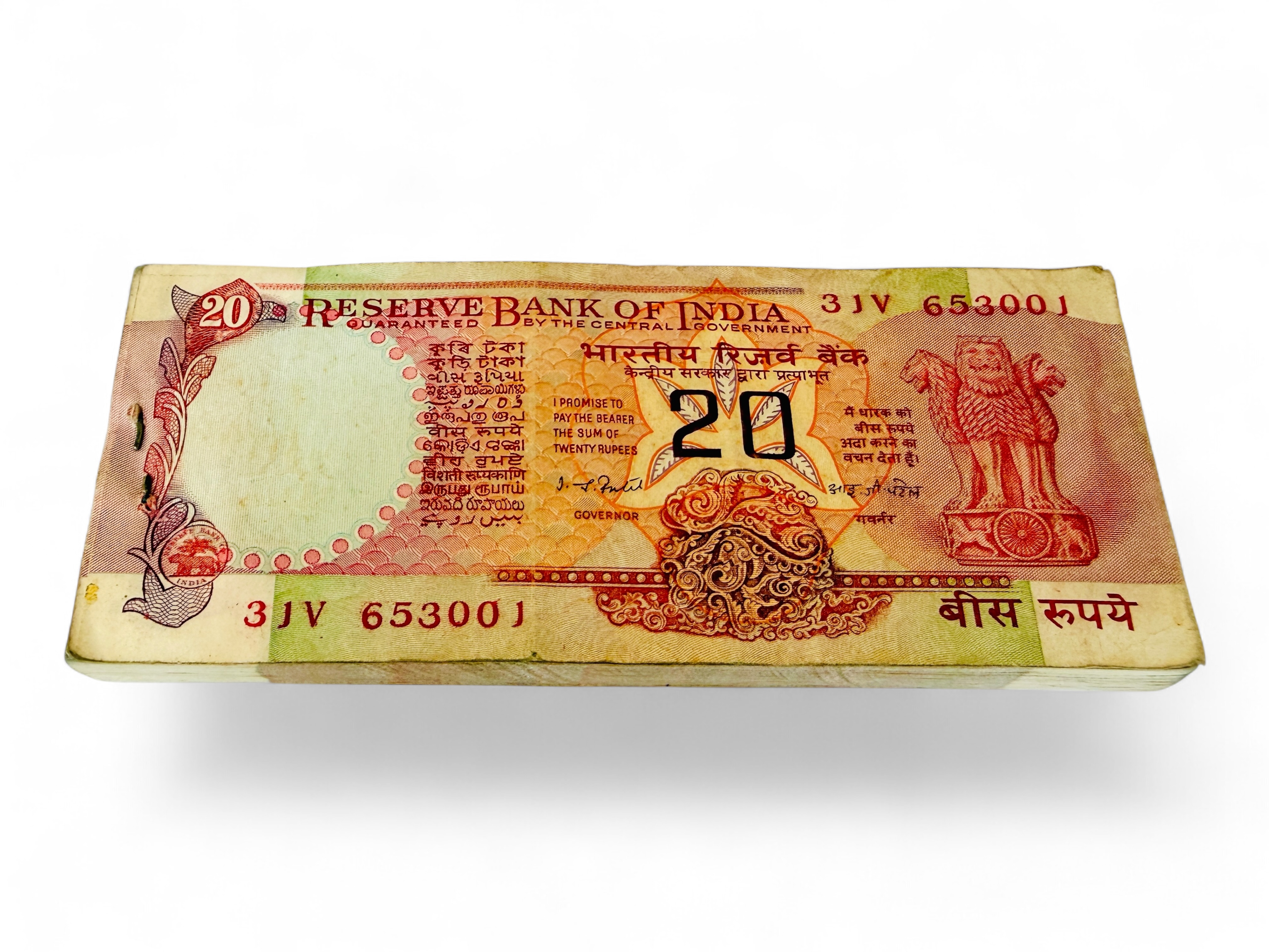 Rs 20 India Banknote Signed By I G Patel Inset Plain Chakra Issue Unique and Rare