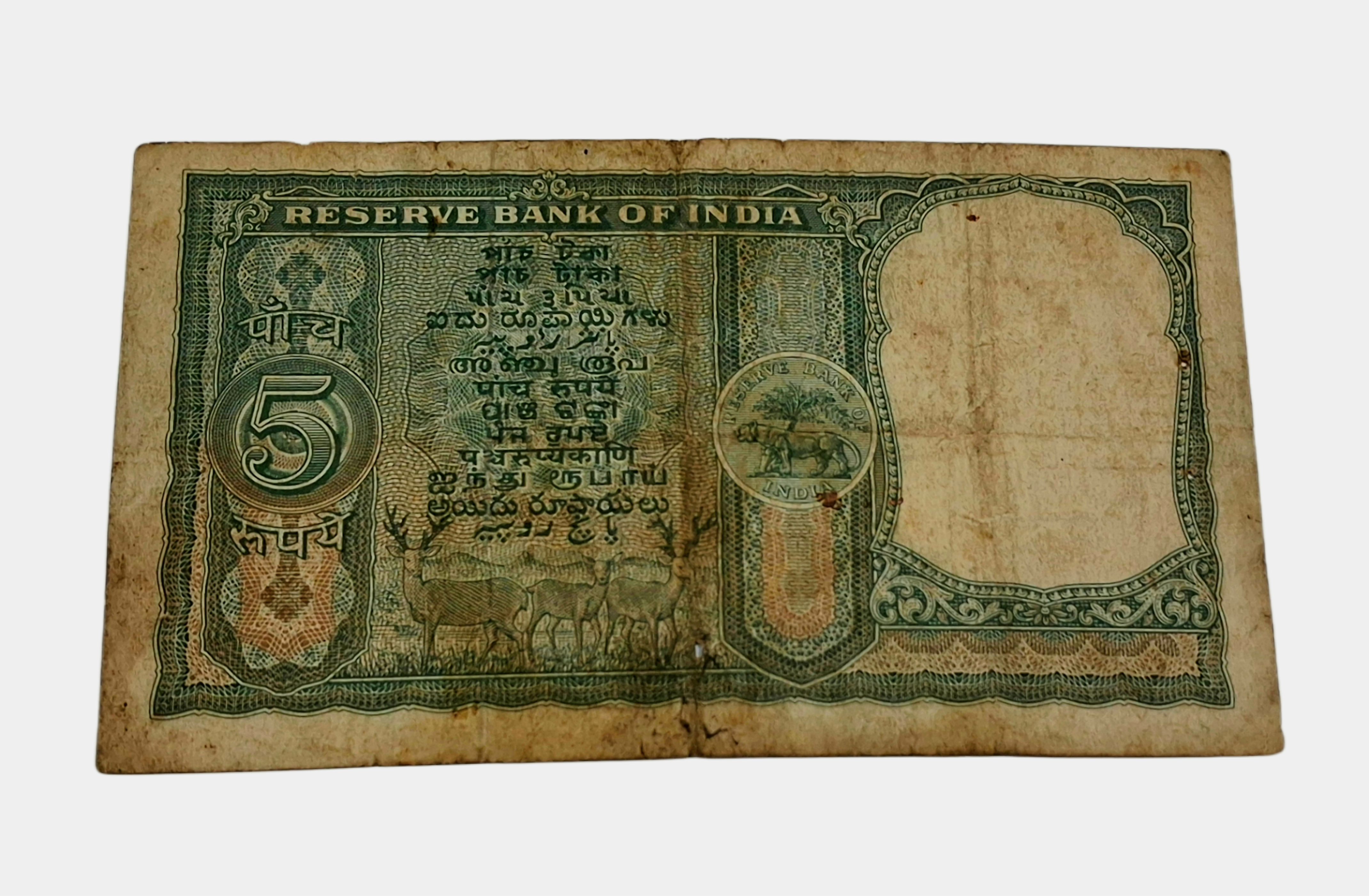 5 Rupees Big Fafra Issue Sign P.C Bhattacharya in Used Condition.