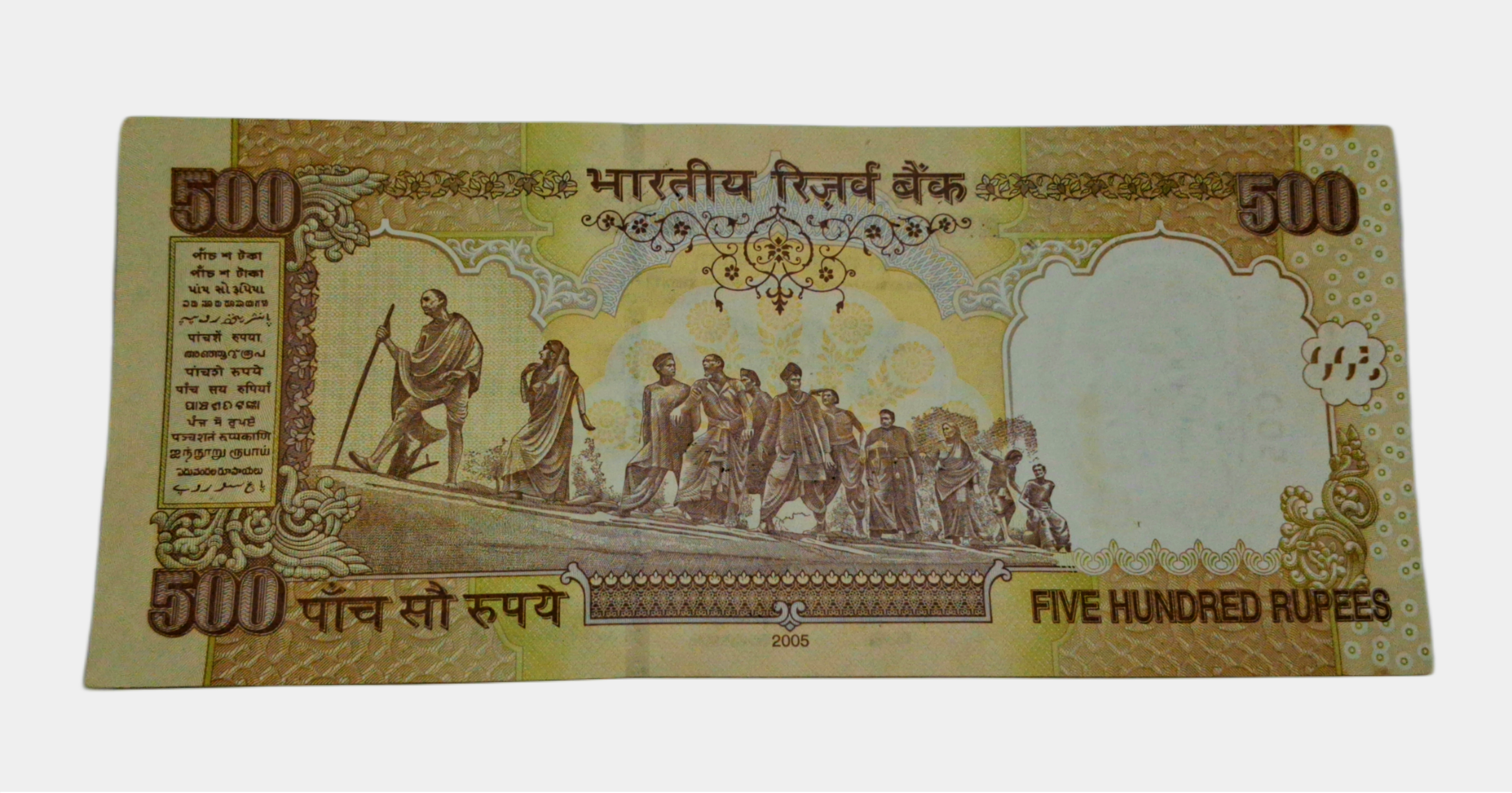 500 Rupees Year 2005 "R" Inset Sign Y.V Reddy **Rare** High Collectable Grade.