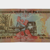 1000 Rupees Year 2005 "R" Inset Sign Y.V Reddy **Rare** High Collectable Grade. - Image 2