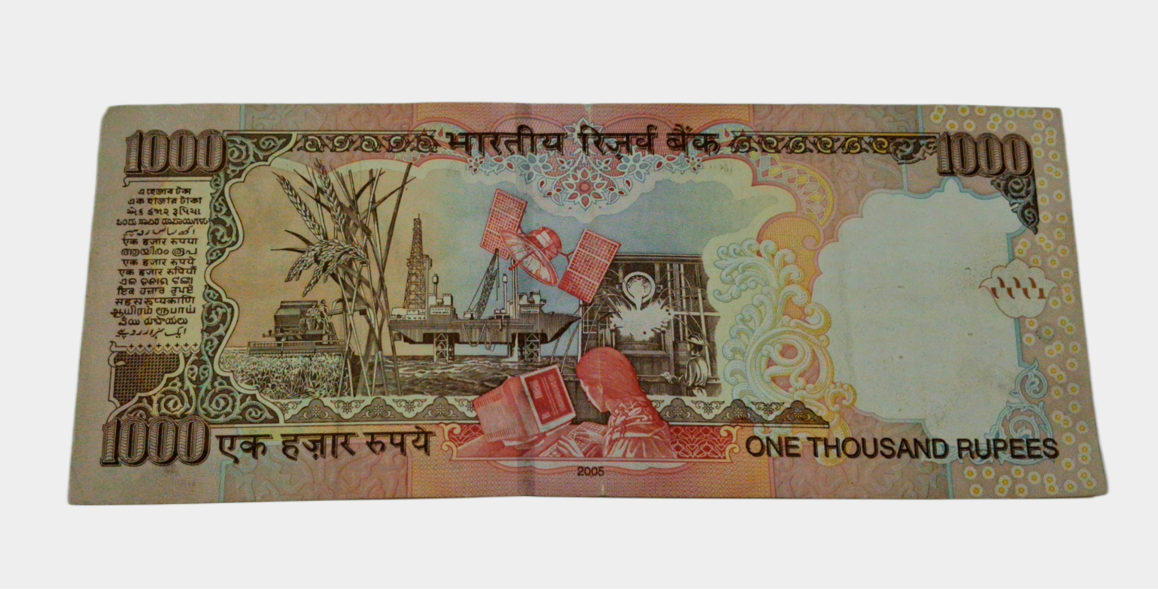 1000 Rupees Year 2005 "R" Inset Sign Y.V Reddy **Rare** High Collectable Grade.