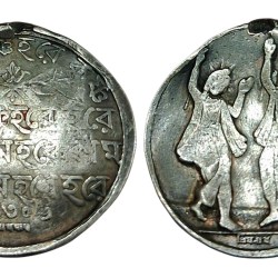 Tripura Silver Token Die Engraver Priyonath DAS **V. Rare** Used Poor Condition.