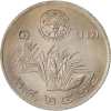 Thailand 1 Baht - Rama IX FAO 1982 Commemorative Coin With Beautiful Box - Image 3