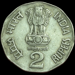 Alternative view of Rare 2 Rupee 1994 Noida Mint National Integration India Map Coin