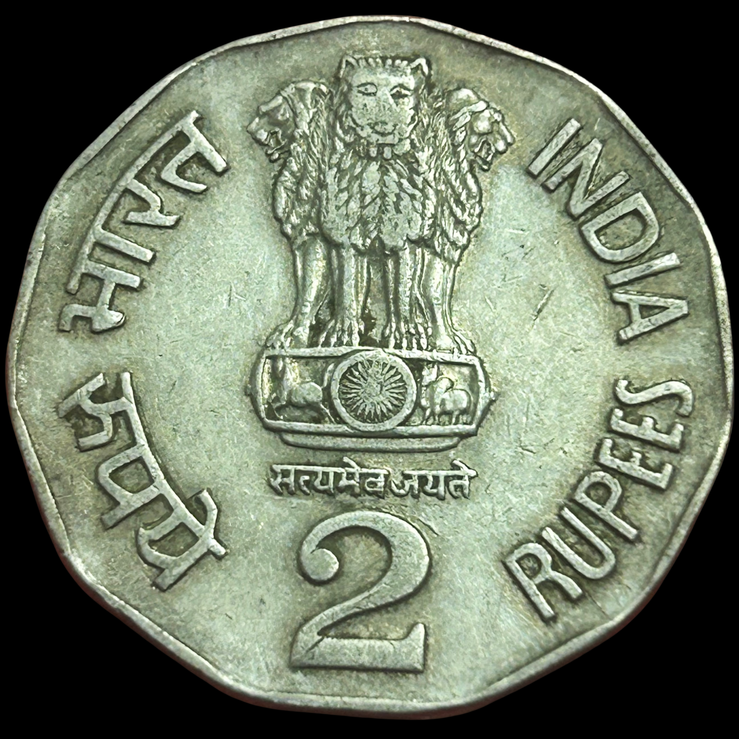 Rare 2 Rupee 1994 Noida Mint National Integration India Map Coin - Image 2