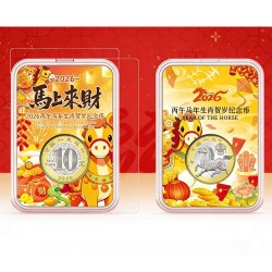 China 10 Shi Yuan 2026 Year of the Horse Commemorative Zodiac Coin With Beautiful Packaging