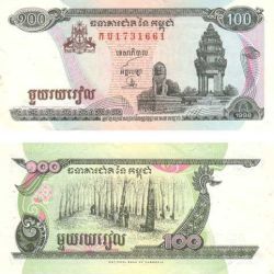 Cambodia 100 Riels World Banknote 1998 ND P12b UNC Unique and rare