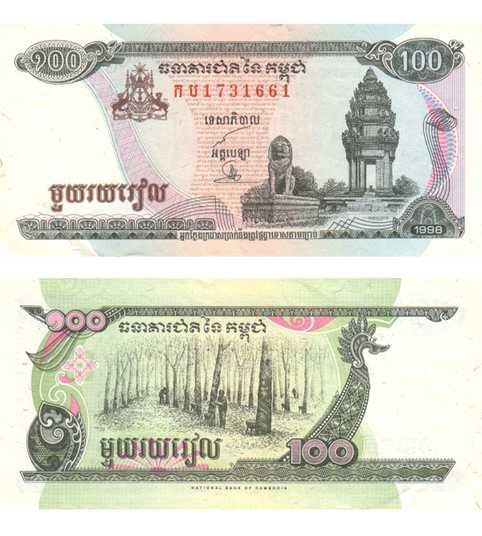 Cambodia 100 Riels World Banknote 1998 ND P12b UNC Unique and rare