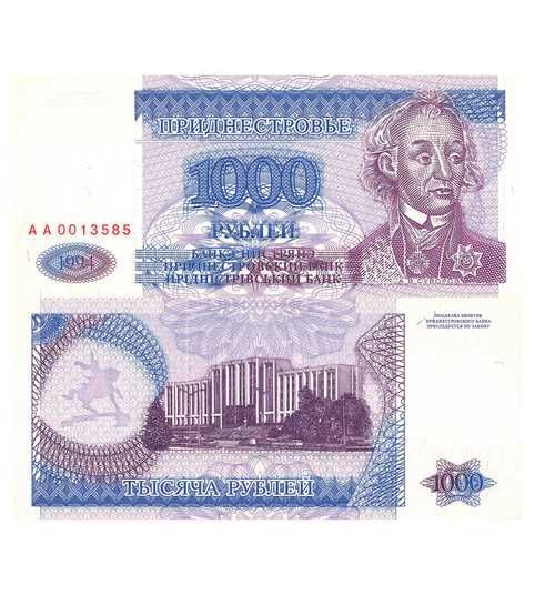 Transnistria 1000 Rublei Banknote 1994 Unique and Rare