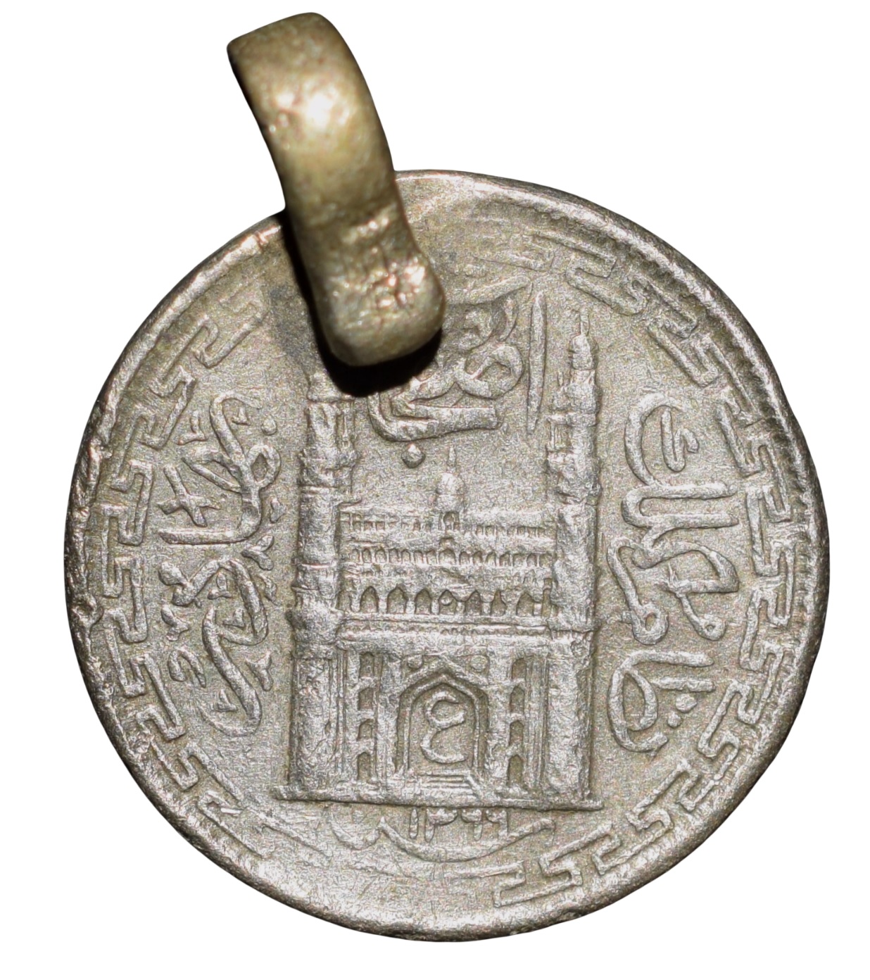 Nickel 2 Annas of Mir Usman Ali Khan(AD 1911-48) of Hyderabad State KM # Y64 Charminar Used as a Clip/Button