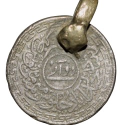 Alternative view of Nickel 2 Annas of Mir Usman Ali Khan(AD 1911-48) of Hyderabad State KM # Y64 Charminar Used as a Clip/Button