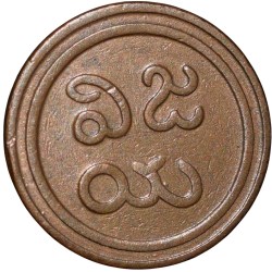 Alternative view of Copper Amman Cash of Martanda Bhairava(AD1886-1928) of Puddukkottai State KM6