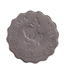 Libya 50 Dirhams (1979) Rare Coin#C-150