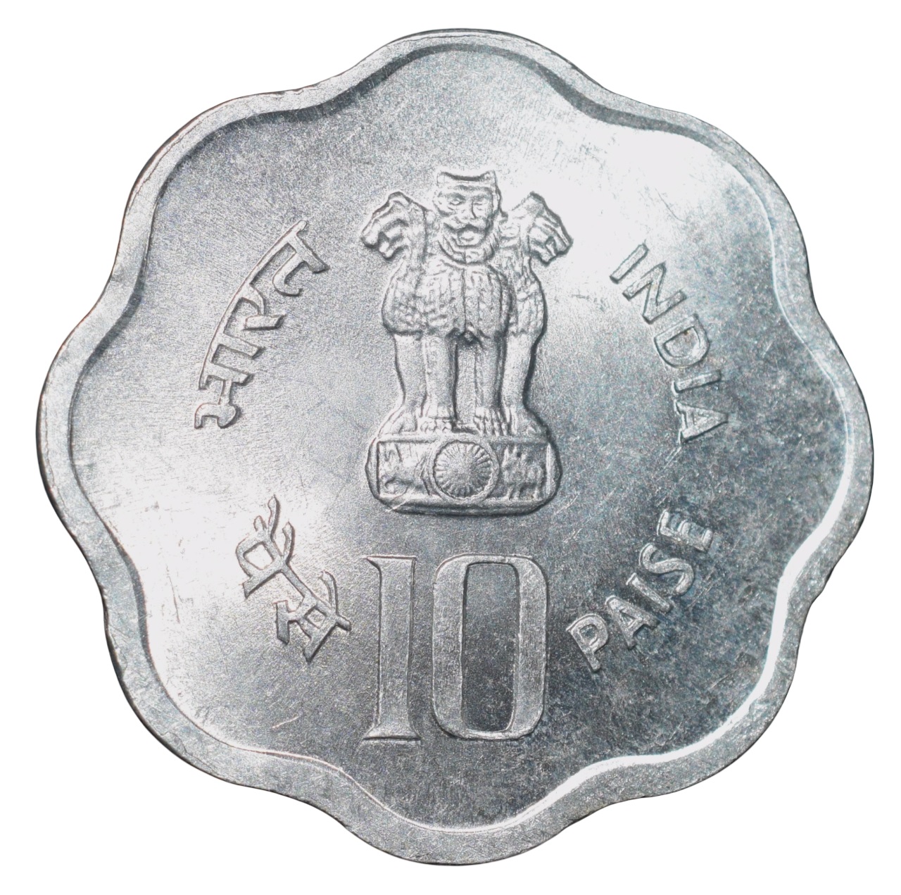 Aluminium 10 Paise of Republic India (AD 1982) FAO - World Food Day Hyderabad Mint UNC Grade Rare