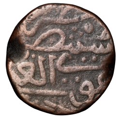 Alternative view of Copper Gani of Ahmad Shah III(AD1461-63) of Bahamani Sultanate BH104 Rare