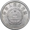 Aluminium 1 Fen of Republic of China (AD 1983) - Image 2