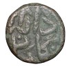 Copper 1/3 Gani of Humayun Shah(AD1458-1461) of Bahamani Sultanate BH100 Beautiful Grade Rare - Image 2