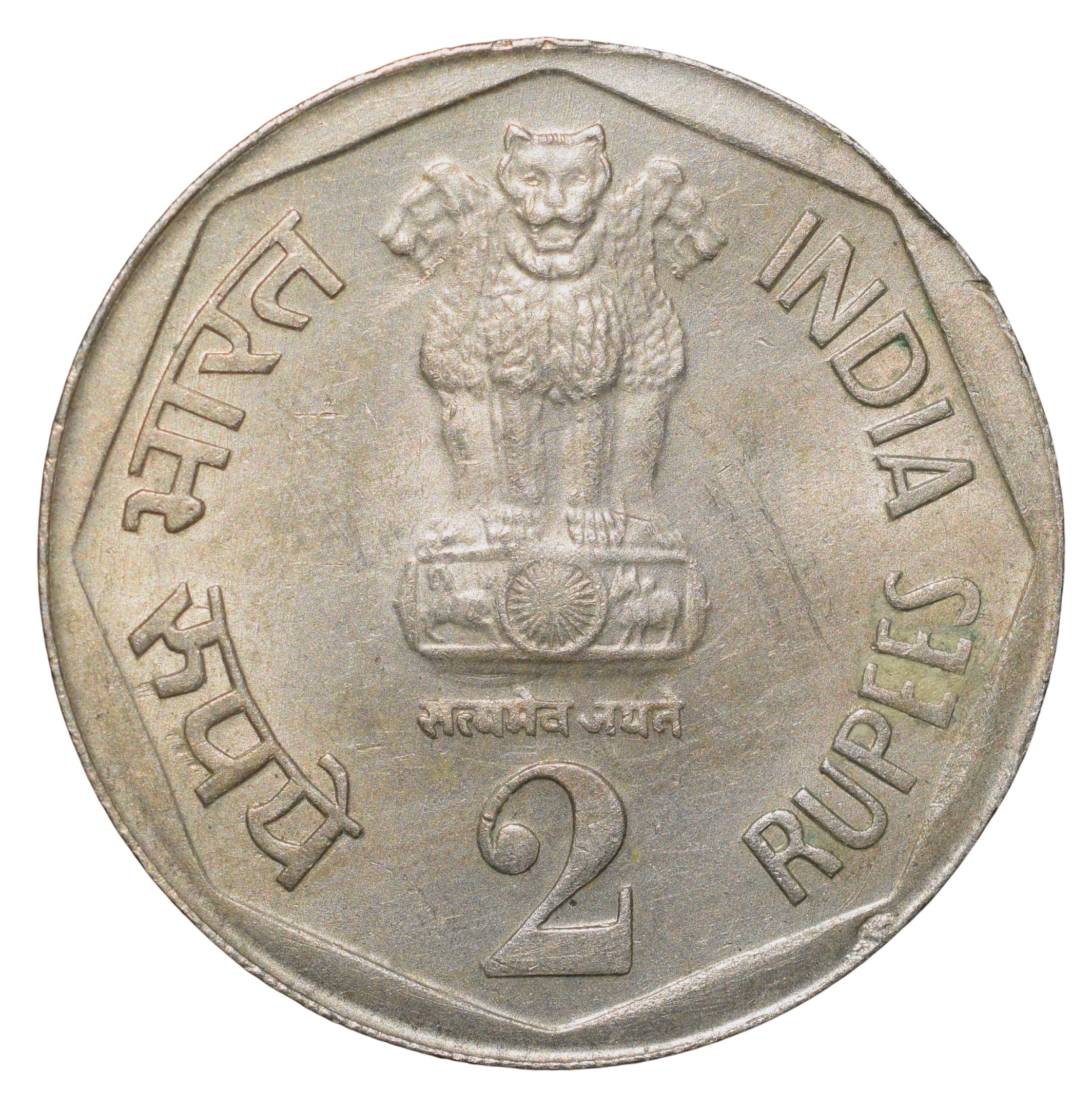 Copper-Nickel 2 Rupees of Republic India (AD 1982) IX Asian Games Bombay Mint About UNC Grade