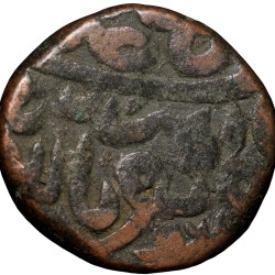 Alternative view of Copper Falus of Nasir al-din Mahmud Shah III(AD 1537-1553) of Gujrat Sultanate G439