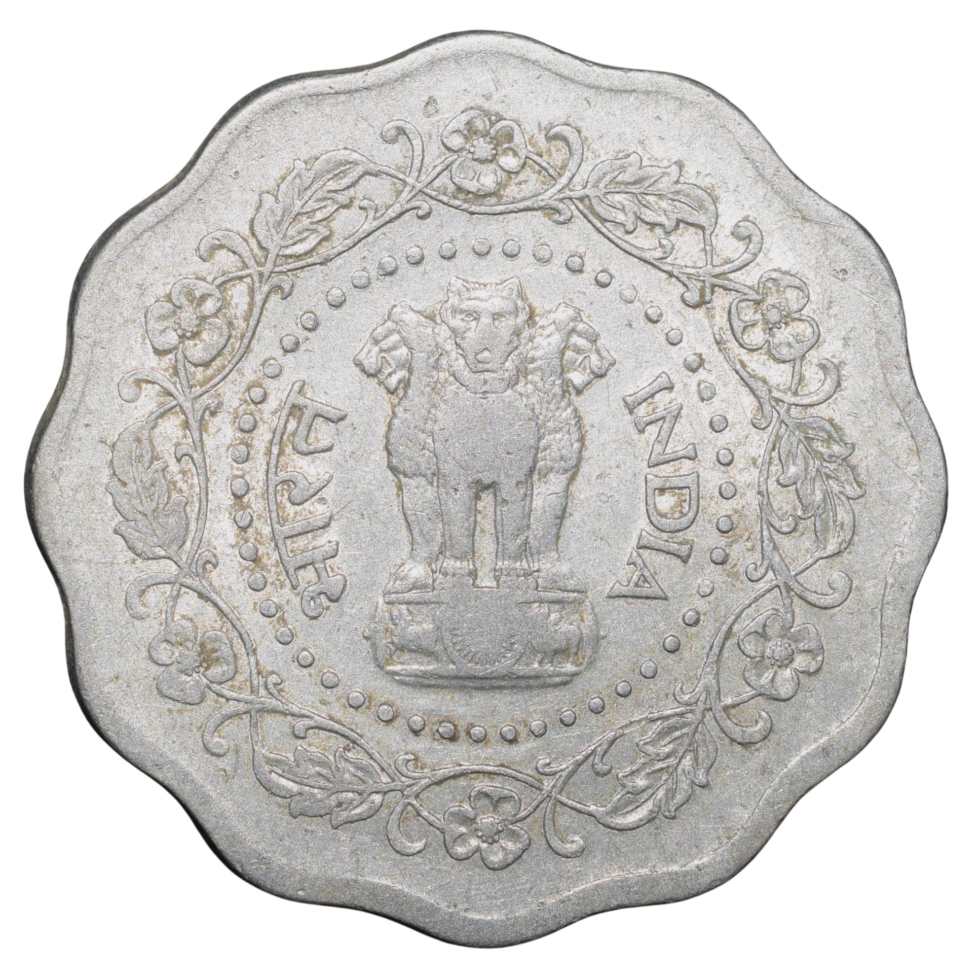 Aluminium 10 Paise of Republic India (AD 1982) of Hyderabad Mint Rare Date & Mint