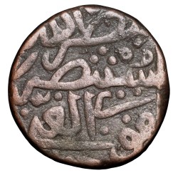 Alternative view of Copper Gani of Nizam al-din Ahmad Shah III(AD1461-63) of Bahamani Sultanate BH104