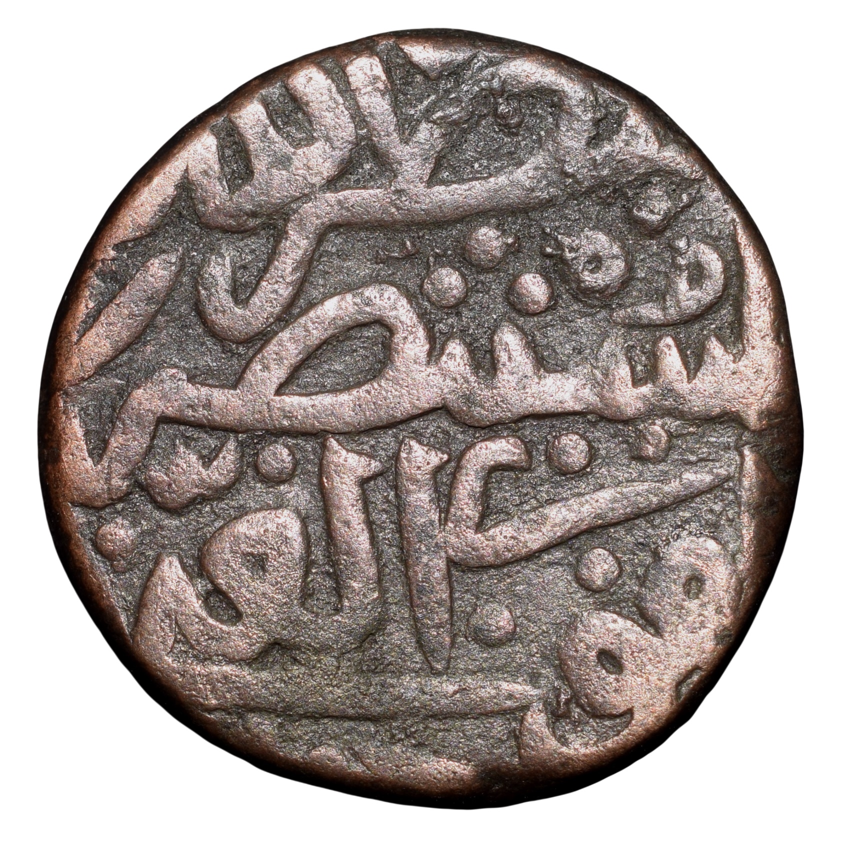 Copper Gani of Nizam al-din Ahmad Shah III(AD1461-63) of Bahamani Sultanate BH104 - Image 2