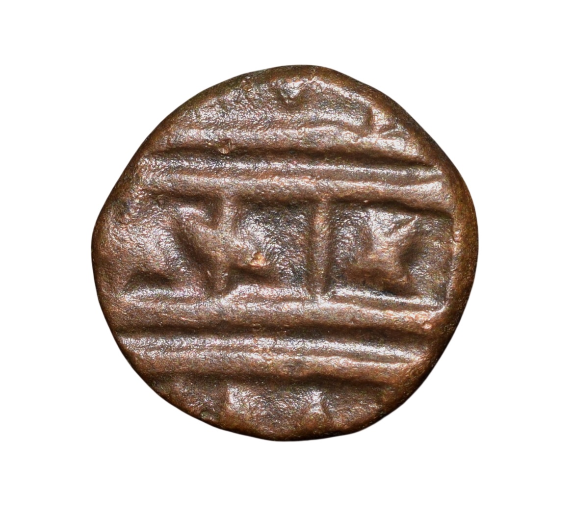Copper Unit of Krishndevaraya(AD1509-30) of Tuluva Dynasty of Vijayanagar Empire Garuda in Virasana Beautiful Grade