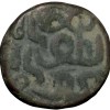 Copper Falus of Nasir al-din Mahmud Shah III(AD 1537-1553) of Gujrat Sultanate G439