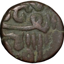 Alternative view of Copper Falus of Nasir al-din Mahmud Shah III(AD 1537-1553) of Gujrat Sultanate G439