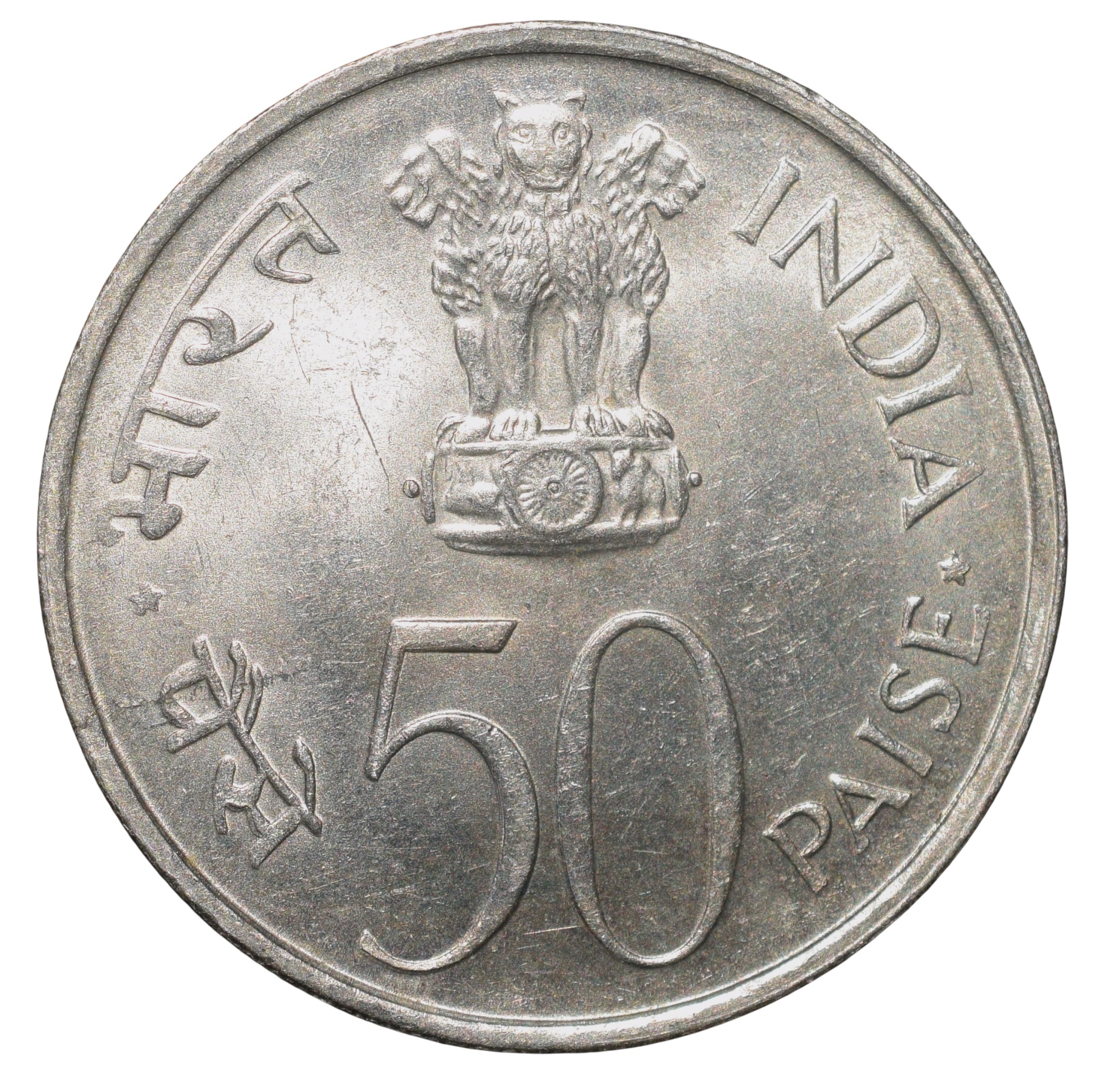 Copper-Nickel 50 Paise of Repulic India - Grow More Food (AD 1973) of Bombay Mint UNC Grade