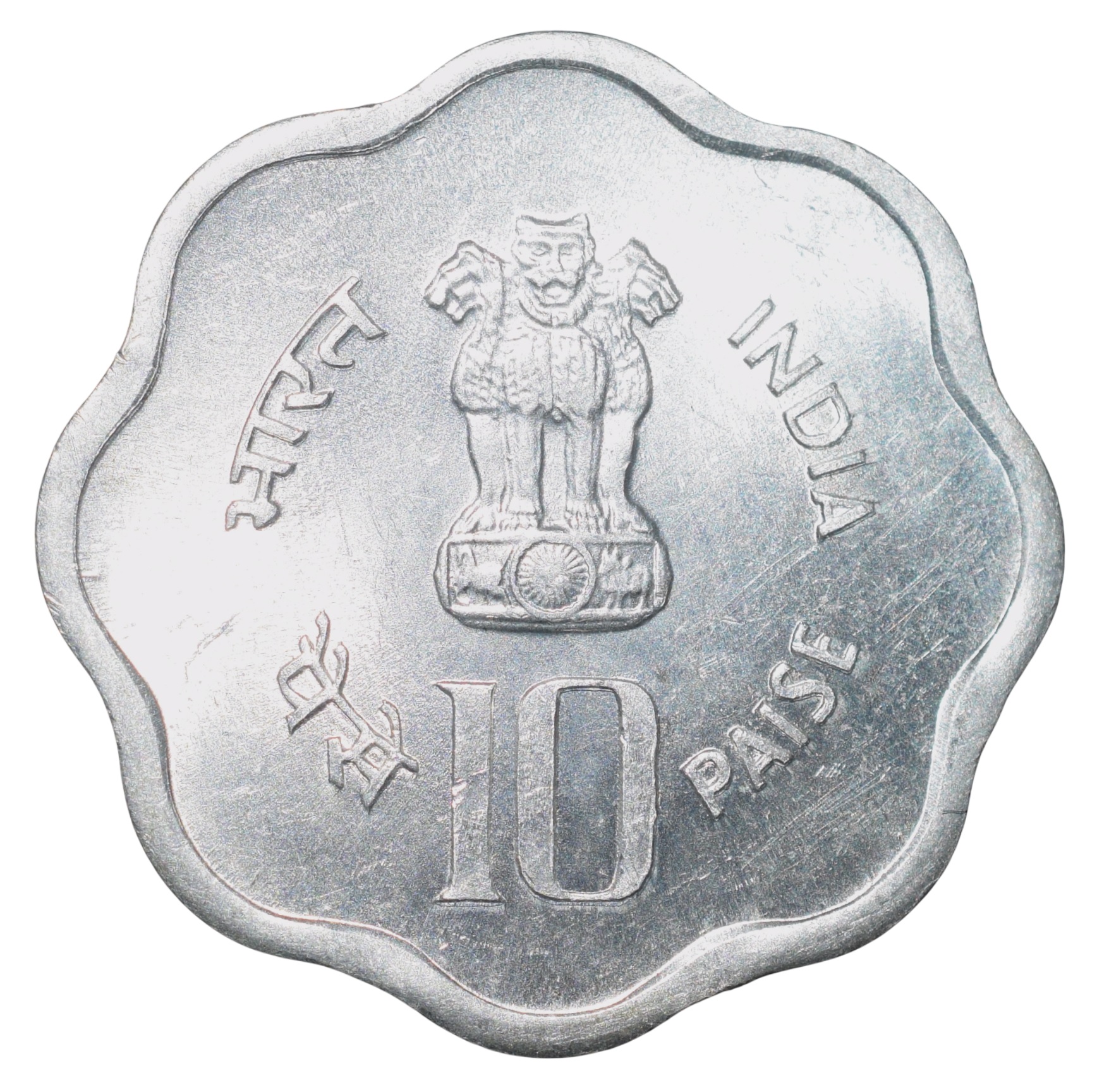 Aluminium 10 Paise of Republic India (AD 1982) FAO - World Food Day Hyderabad Mint UNC Grade Rare