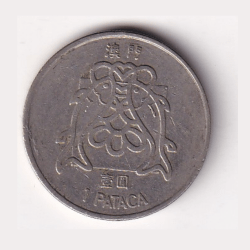 Alternative view of Macau 1 Pataca 1983 Rare Coin#C-147
