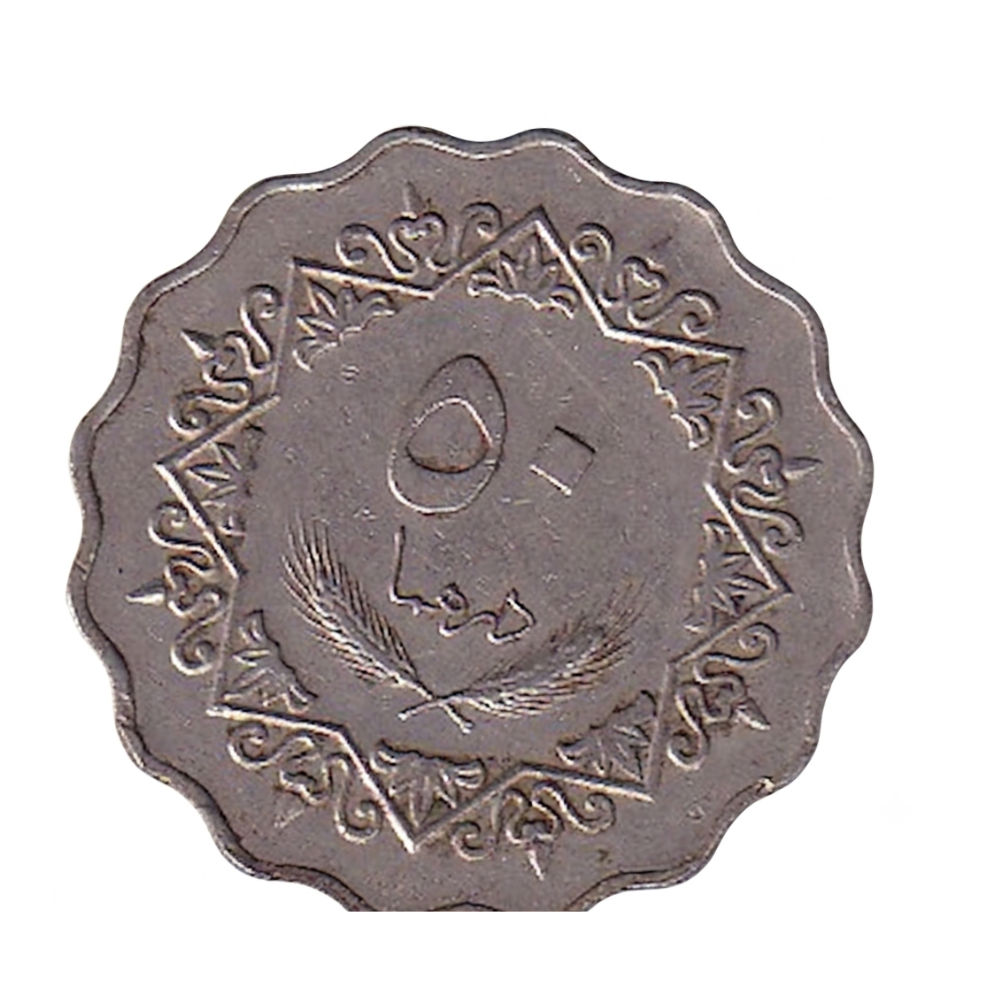 Libya 50 Dirhams (1979) Rare Coin#C-150