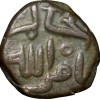 Copper 2/3 Falus of Firuz Shah(AD 1397-1422) of Bahamani Sultanate BH67 Scarce - Image 2