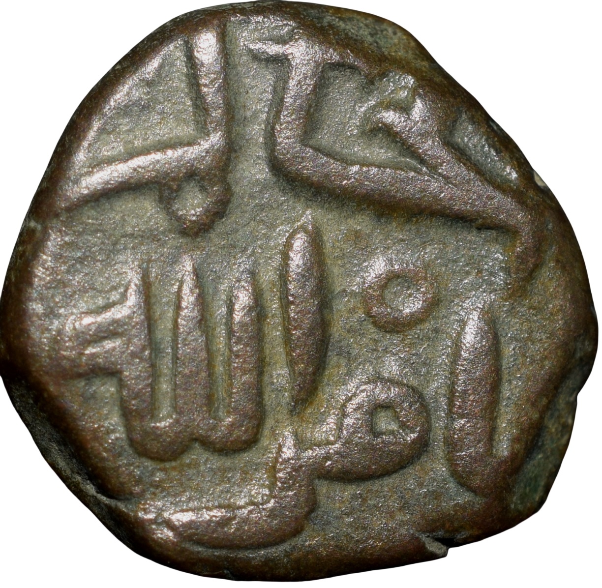 Copper 2/3 Falus of Firuz Shah(AD 1397-1422) of Bahamani Sultanate BH67 Scarce - Image 2