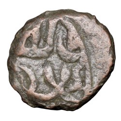 Billion Jital of Nasir al-din Mahmud (AD 1246-1266) of Delhi Sultanate D145 Budaun Mint Rare