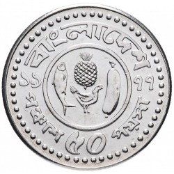 Steel 50 Poisha of Bangladesh (AD 1977-1994) with a Hishla fish (Tenualosa ilisha), a pineapple, a chicken, and a banana - Commemorative issue FAO