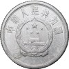 Aluminium 1 Fen of Republic of China (AD 1983)