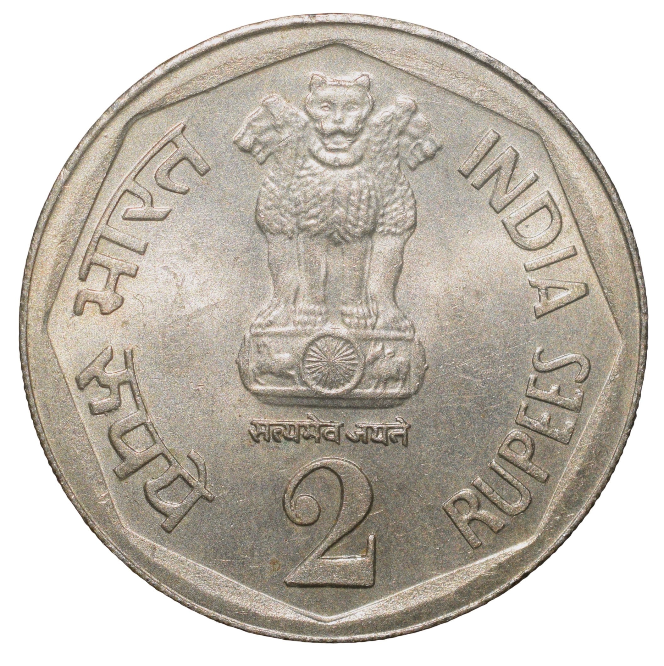 Copper-Nickel 2 Rupees of Republic India - National Integration (AD 1982) of Bombay Mint with Security Edge UNC Grade