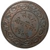 Copper 2 Paisa of Sayaji Rao III(AD1875-1938) of Baroda State Dated VS1949/1892AD About UNC - Image 3