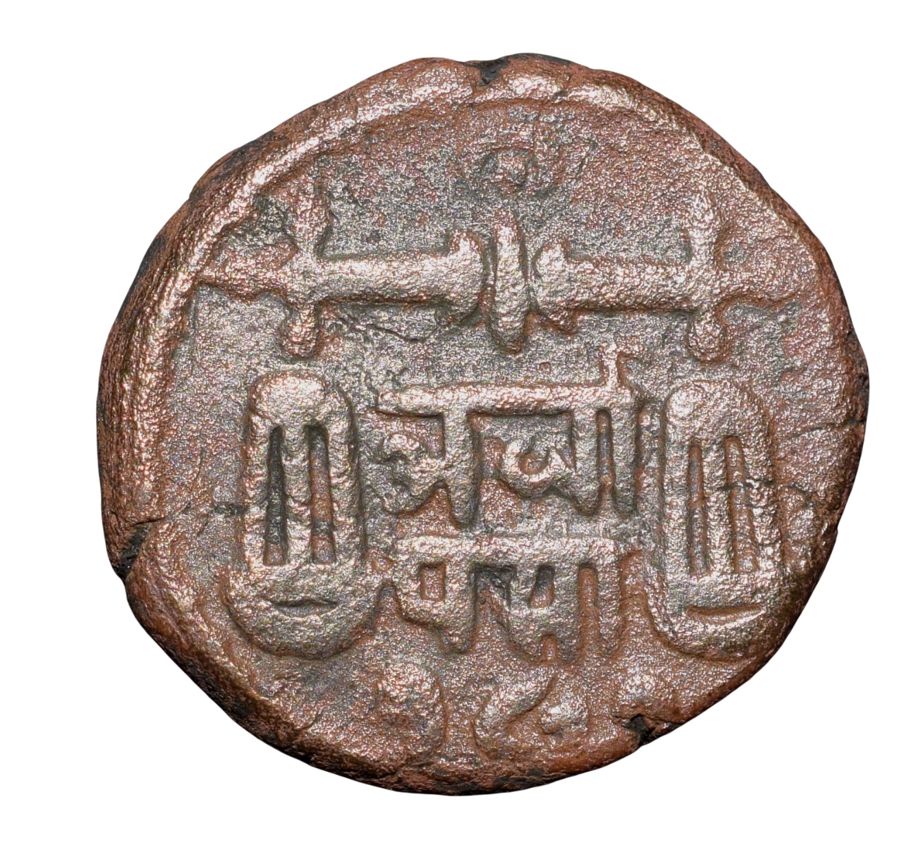 Copper 1/2 Pice of Bombay Presidency (AD 1820-1821) of Southern Concan(Konkan) Issue KM225 V.Rare